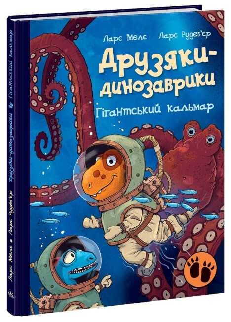 Друзяки-динозаврики. Гроза Політ на повітряній кулі