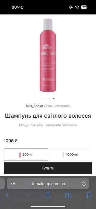 Milk_shake Pink Lemonade Shampoo для тонування волосся, новий, 300 мл