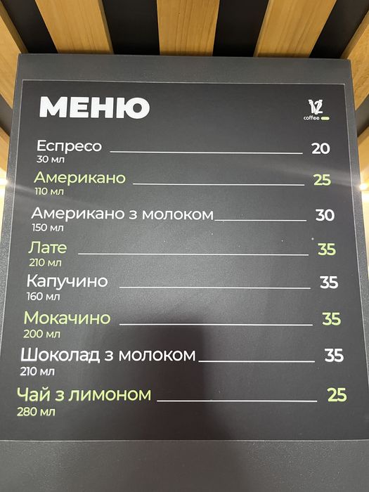 Теміново продам кав’ярню самообслуговування