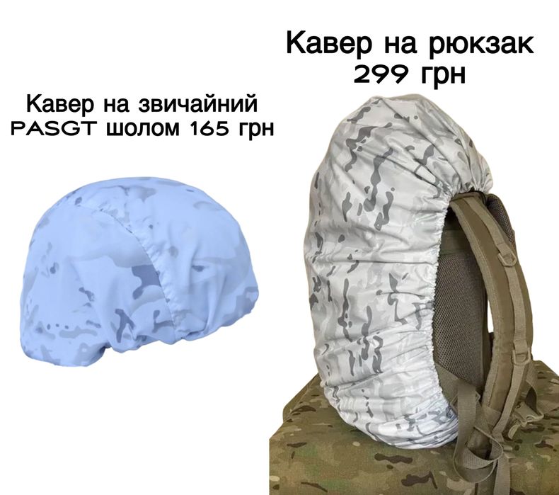 Маскувальний костюм мультикам білий multicam alpine маскхалат масхалат