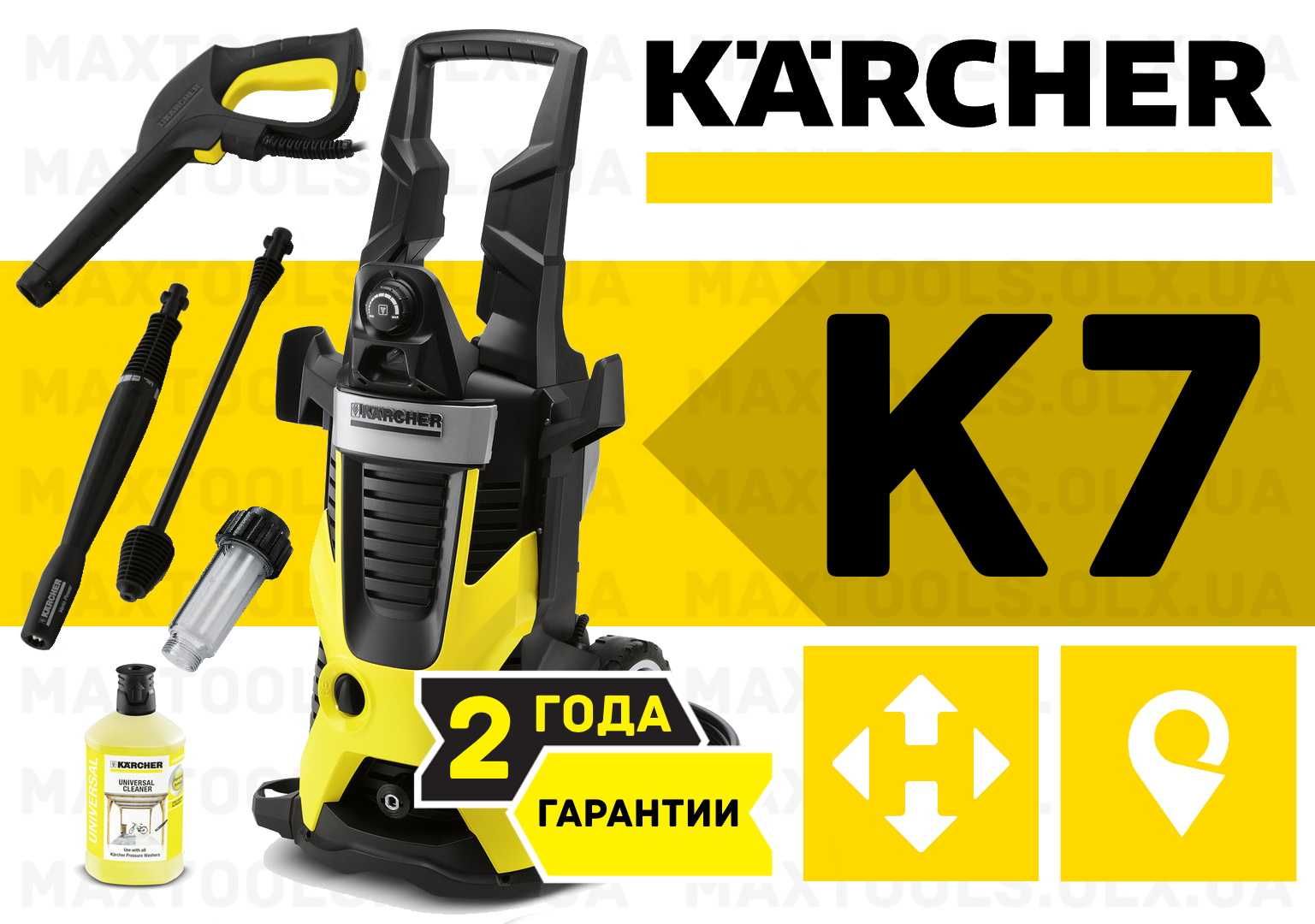 Мінімийка Karcher K7 (Мийка високого тиску K 1 2 3 4 5 6 Premium)