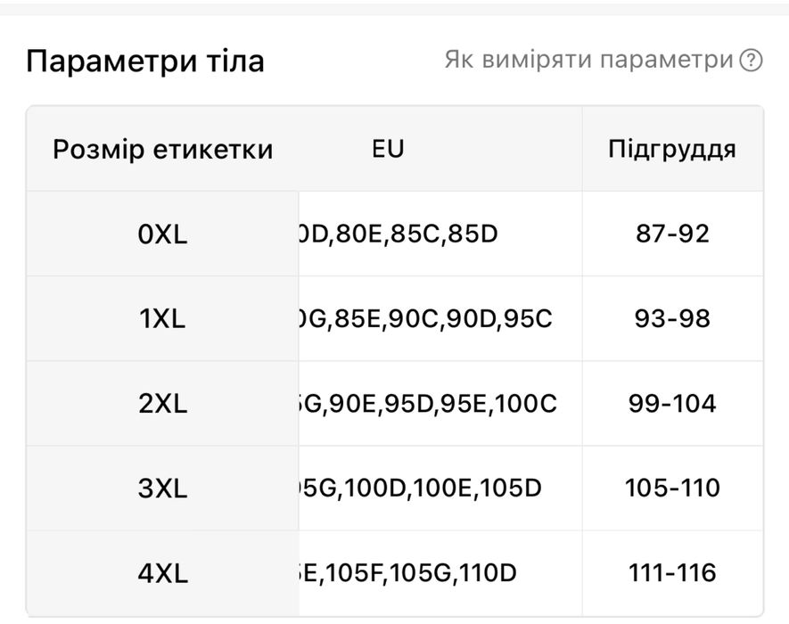 Купальник, роздільний купальник, купальник з високою посадкою