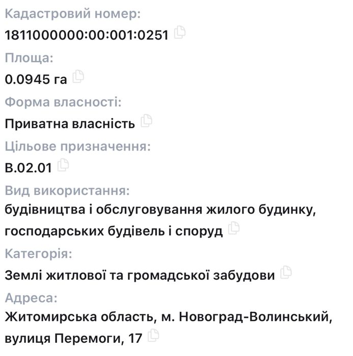 Продається земельна ділянка, гараж ,СТО, житловий будинок, для бізнесу