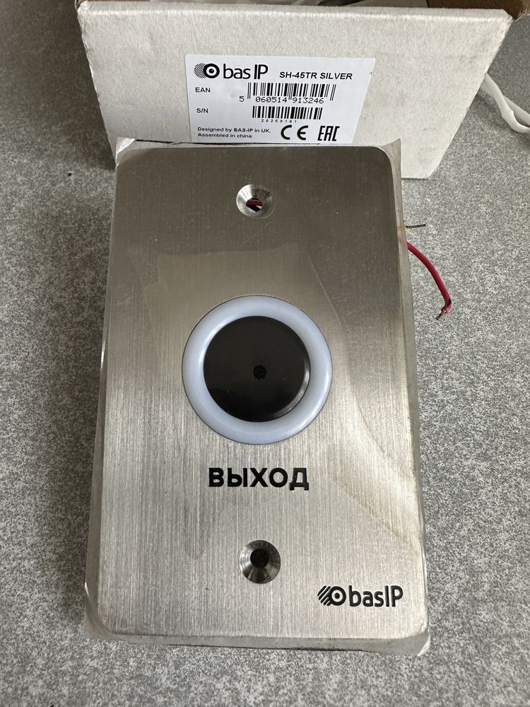 Бесконтактная кнопка выхода Bas-IP SH-45TR silver