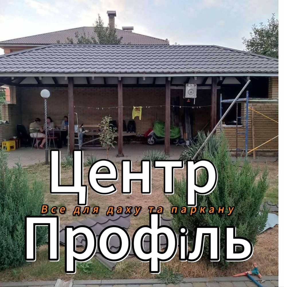 Металочерепиця,металлочерепица топ,графіт,антрацит