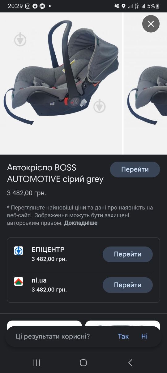 Автокрісло Happy Baby SEAT HB 816 сірий grey.
Детальніше на epicentr