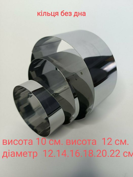 Кільце кондитерське 8 см висота(розсувне від 16 до 32) ГУРТ роздріб.