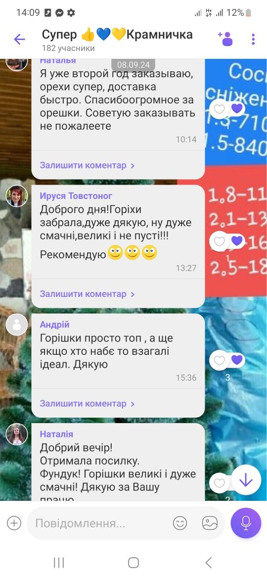 Фундук. Свіжий горіх.  Горішки. Ліщина.