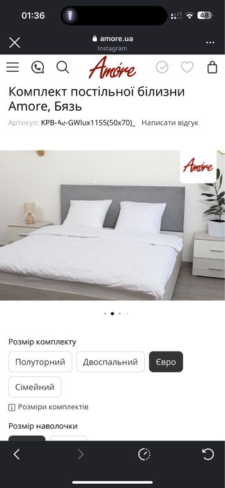 Комплект білої постільної білизни Amore, Бязь, Розмір Евро