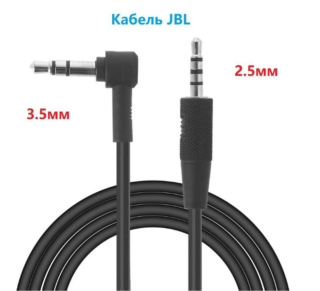 Кабель провод JBL E50BT Tune 710BT T500BT LIVE 650BTNC JBL Quantum 610