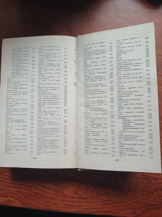 Продам Т. Шевченко КОБЗАР, 1983 року