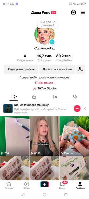 Фан аккаунт Даши Рокс