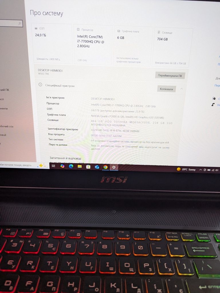 Ігровий ноутбук Msi