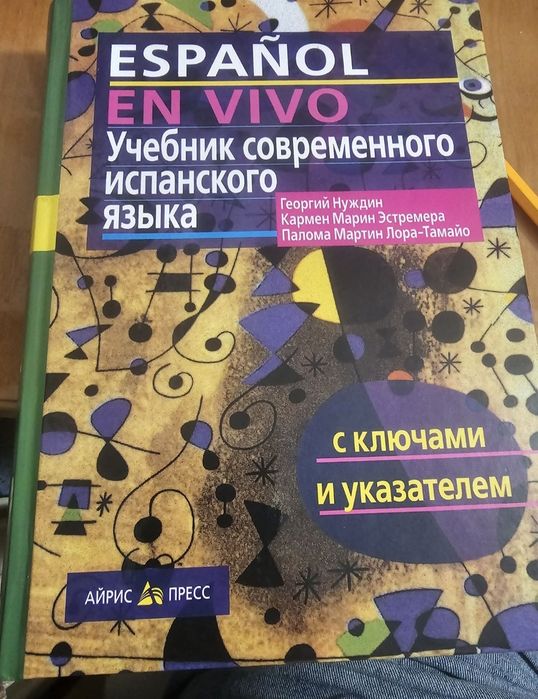 Підручники 5 клас та по вивченню іноземних мов
