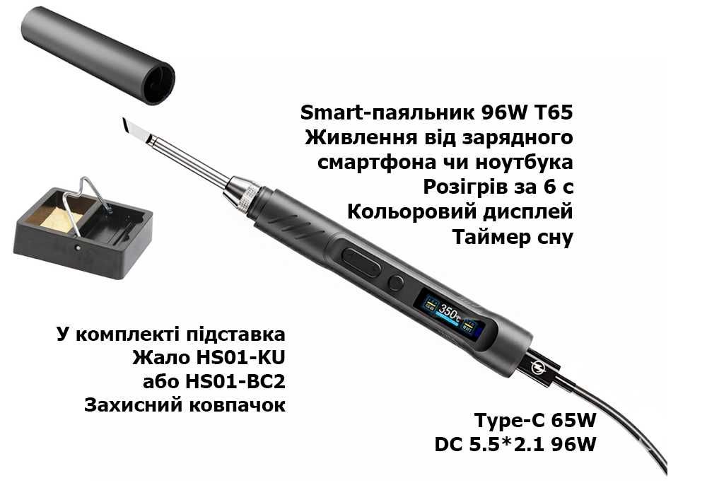Смарт паяльник 96W TypeC DC 24V 4A краще GD300 TS101 PINE64 FNIRSI