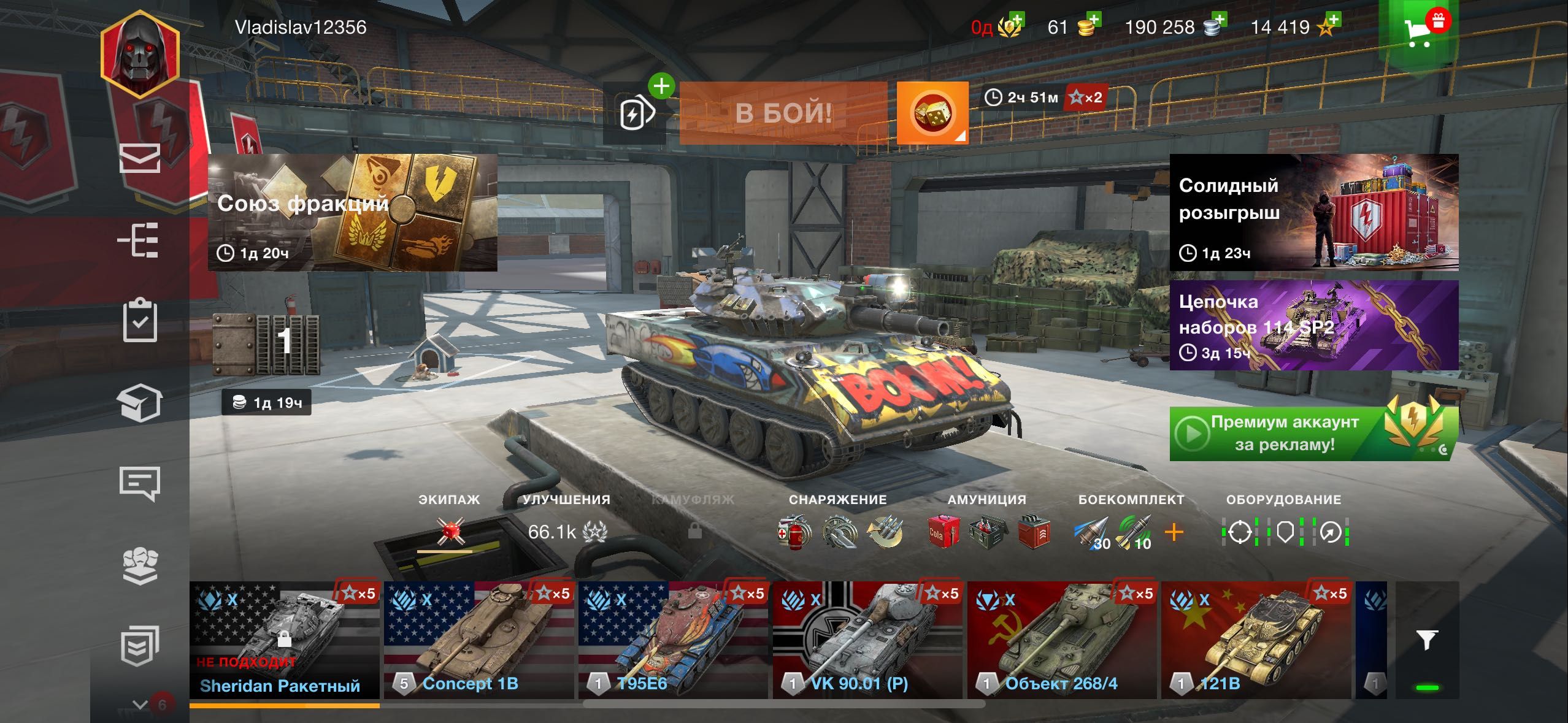 Аккаунт WoT Blitz
