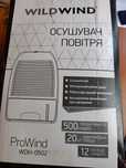 Осушувач повітря Wild Wind WDH-0502