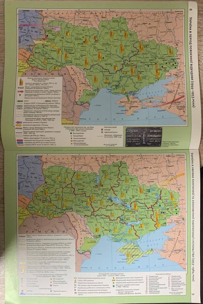 Атлас. Історія України. 11 клас
