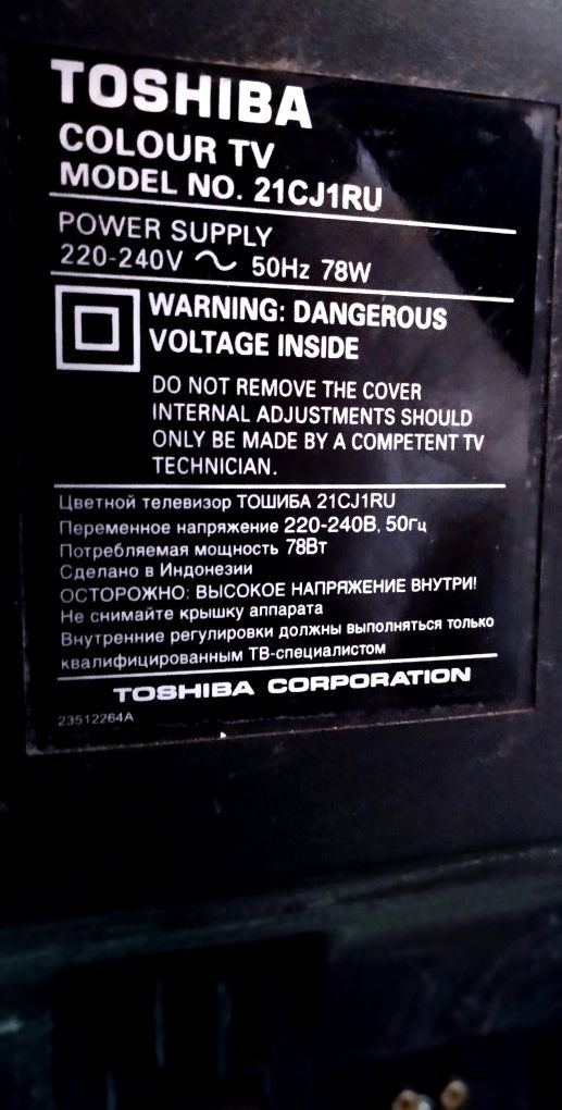 Телевізор TOSHIBA