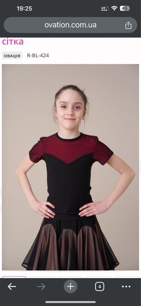 Спідниця і блуза для тренувань бальних танців