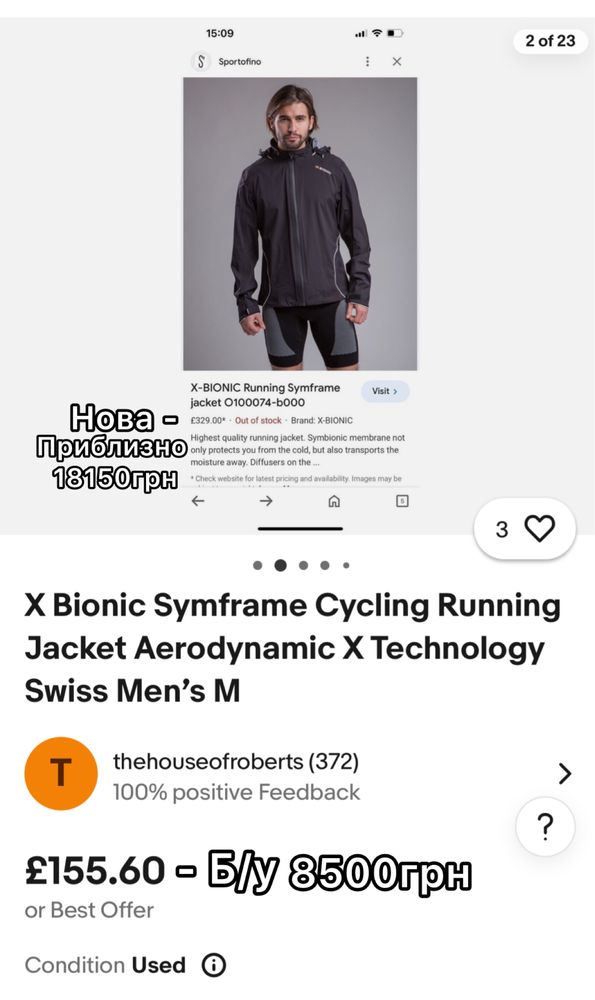 Вітровка X-Bionic Symframe Waterproof Cycling Running Jacket