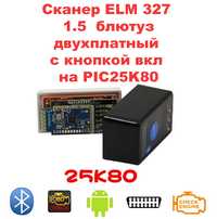 Сканер с кнопкой вкл ELM 327 блютуз ДВЕ ПЛАТЫ 1.5 PIC 25K80 obd2