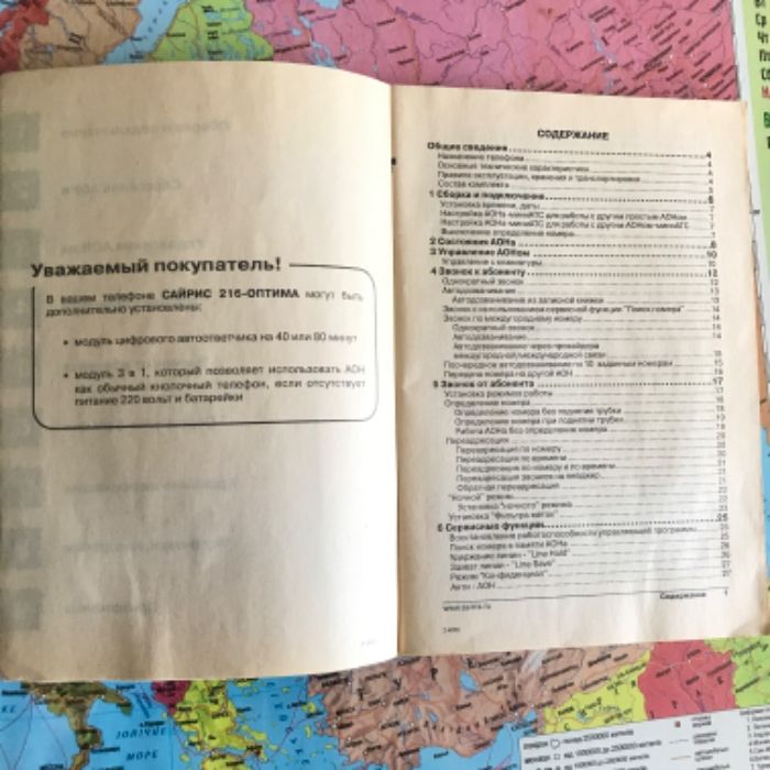 Телефон стационарный.
