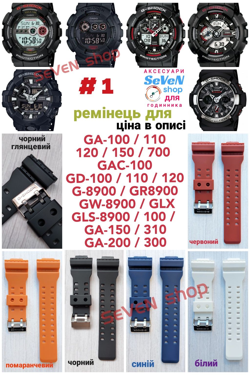 Ремешок Casio G-Shock GD-100 GA-100 G-9300 GST-100 GG-1000 AW-590 G-79