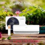 Кондиціонер Bosch CL2000 RAC 2,6 кВт Інверторний