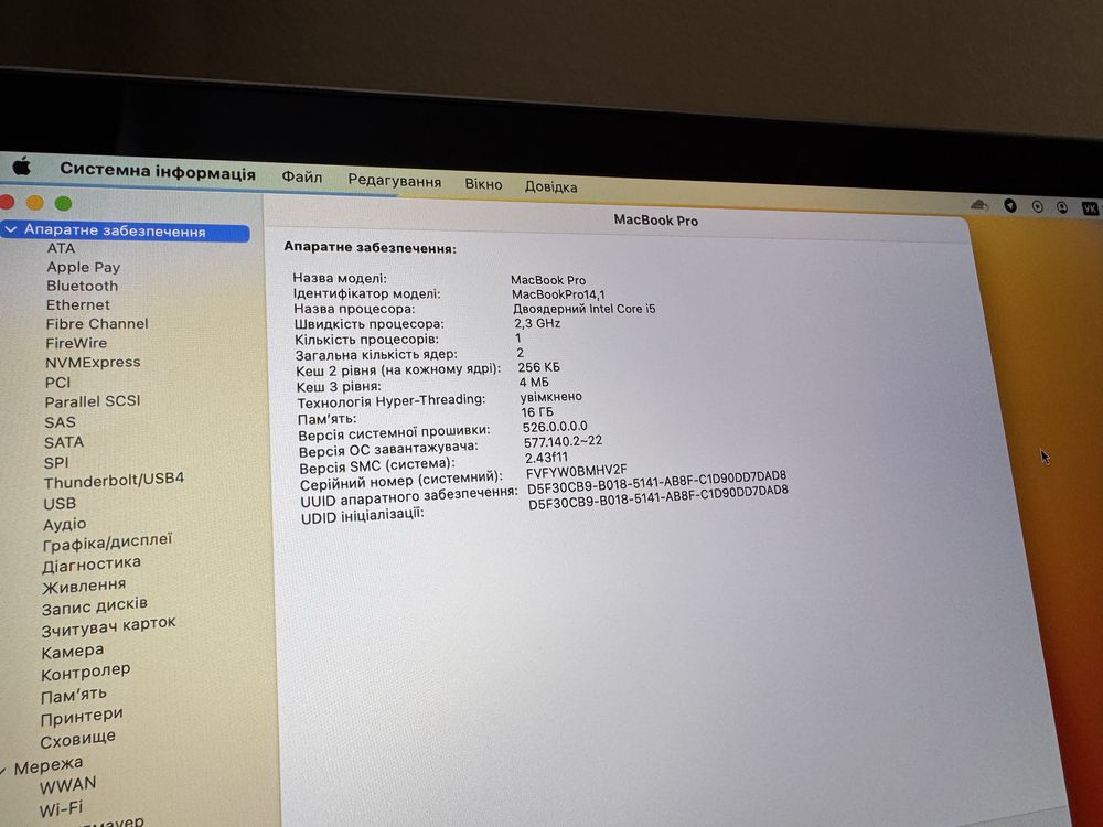 MacBook Pro 2017 13’ i5 - 256гб