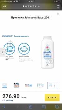 Присипка Johnson's Baby 200 г