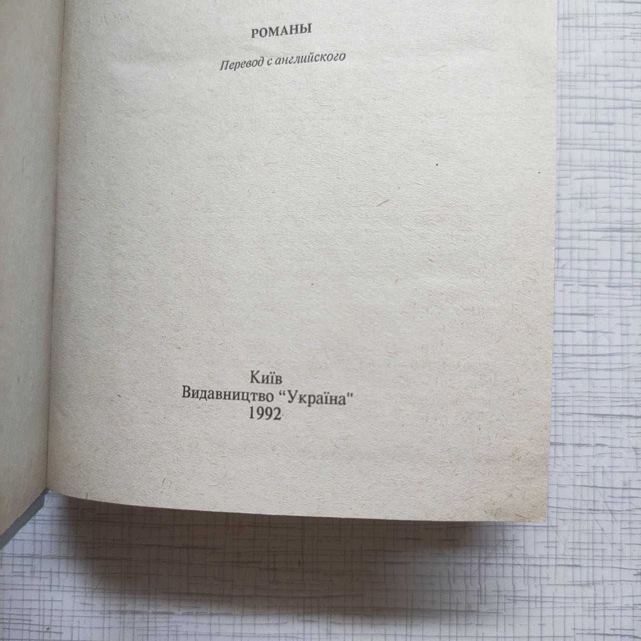 Книга "Темный цветок" * "Сильнее смерти" Джон Голсуорси