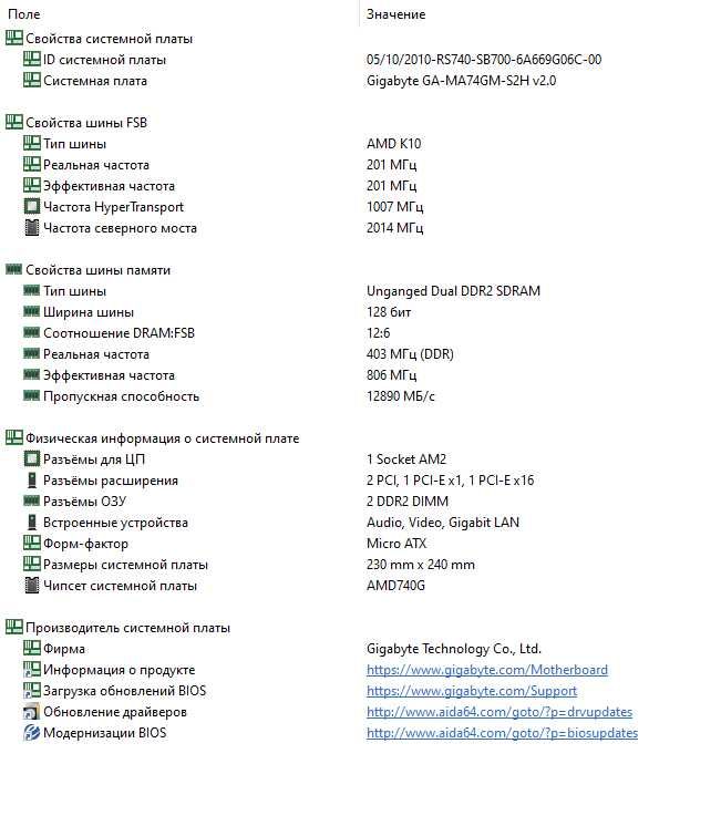 Комплект  2 -ядра AMD Athlon II X2  250 /Gigabyte GA-MA74GM-S2H (DDR2)