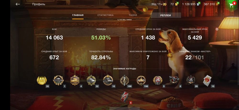 Акк. wot blitz!!!