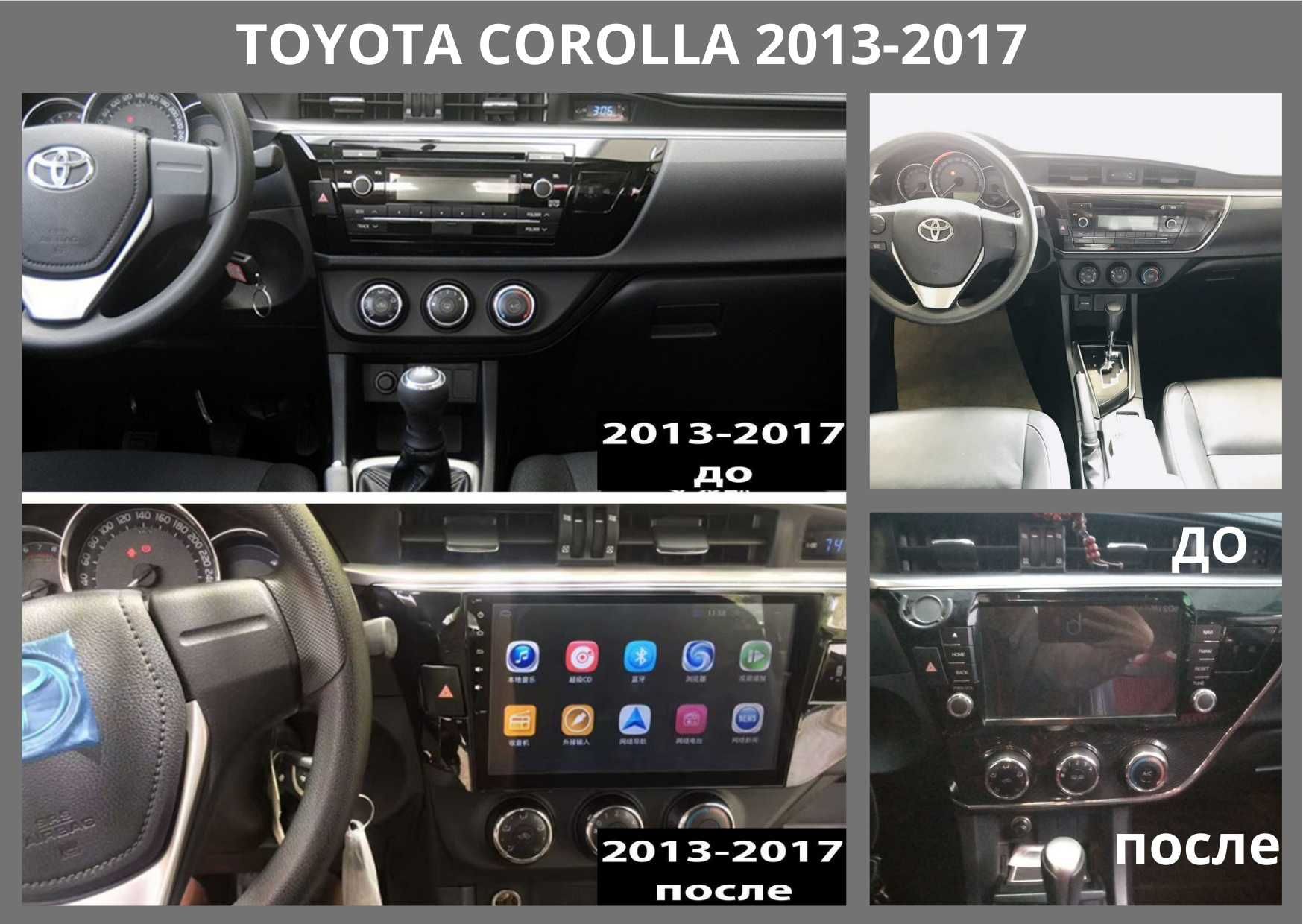 Магнітола Toyota Corolla 2007-2013, 2013-2017, 2018-2020 на Android