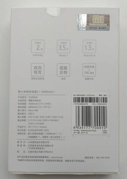 Зовнішній акумулятор Xiaomi MI Power Bank 2s 10000mAh Срібний (PLM09ZM