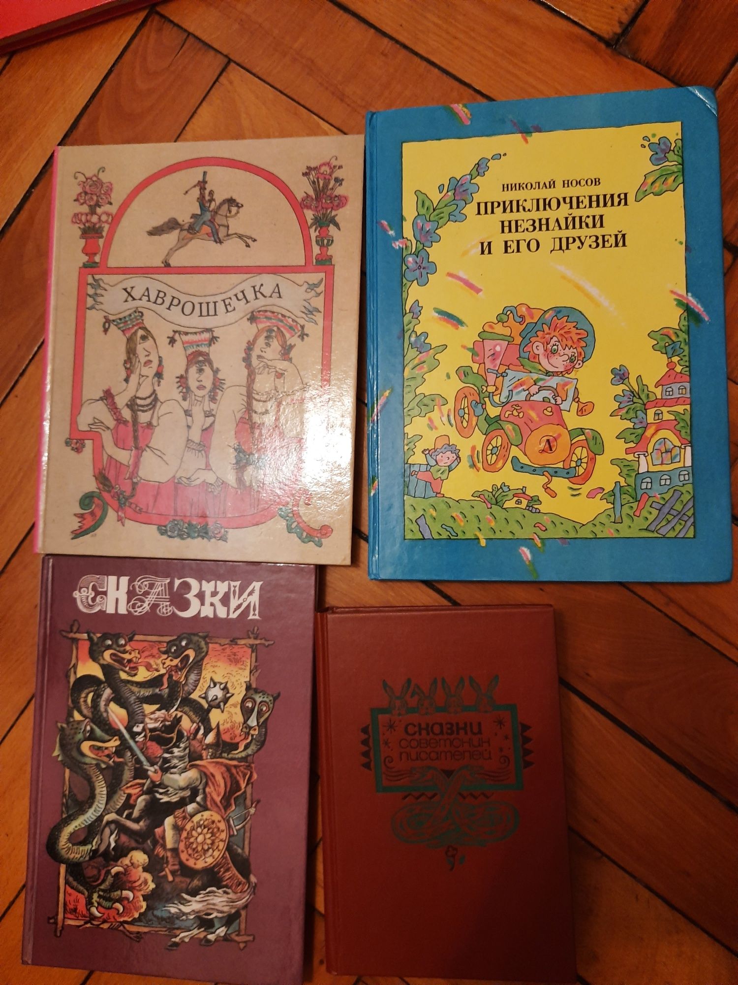 Детские книги, сказки.