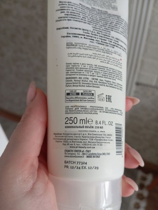 Продам маску для волосся професійну