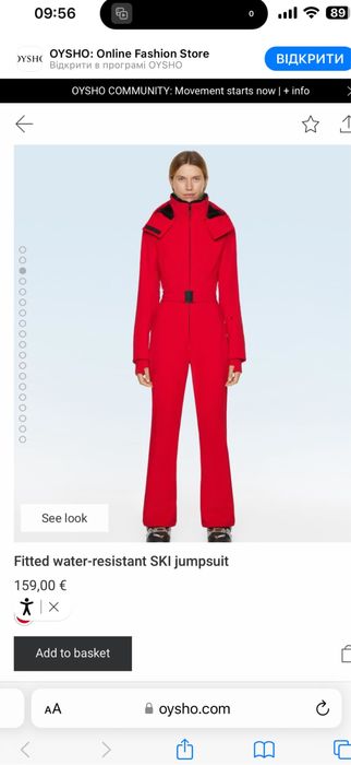 Продам комбез oysho