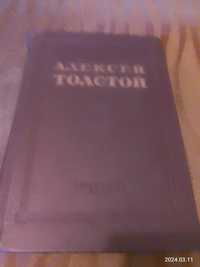 Алексей Толстой. Повести, рассказі. 1950р. б/в