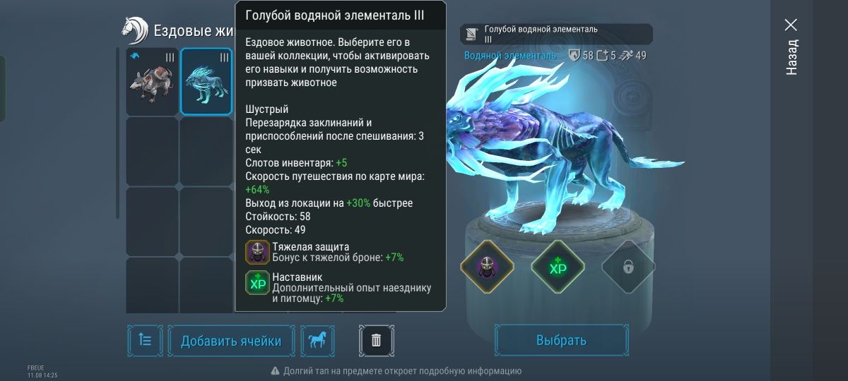 Акаун frost born