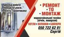 Ремонт обслуживание газового оборудования