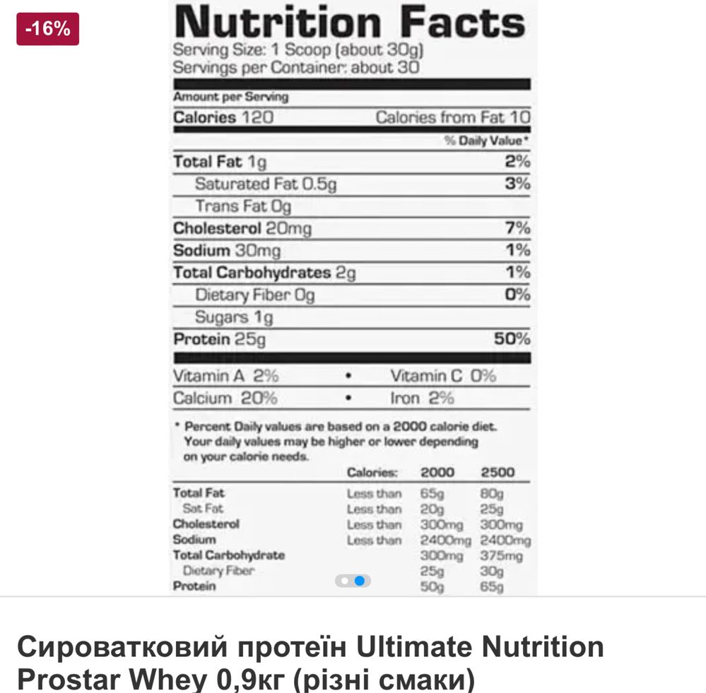 Протеин Ultimate Iso Sensation 2,27 и 0,9кг, Prostar, Iso Cool, США