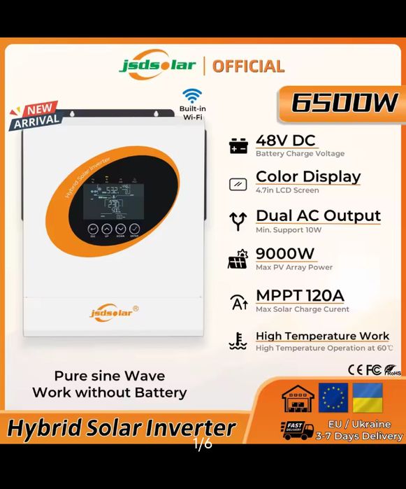Інвертор JSDSOLAR гібридний 6,5 кВт on/off Grid чиста сінусоіда
