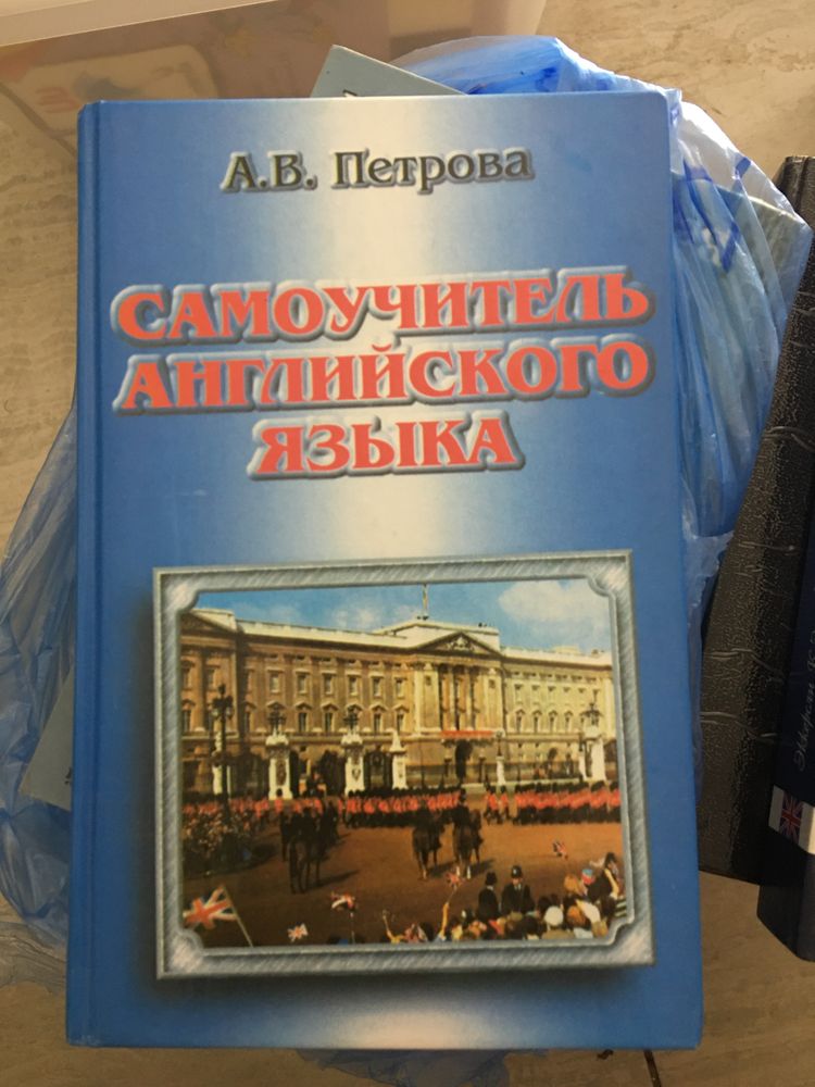 Книги для изучения аглийского языка