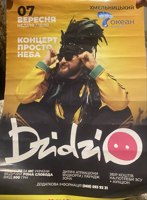Афіша з концерту Dzidzio з автографом