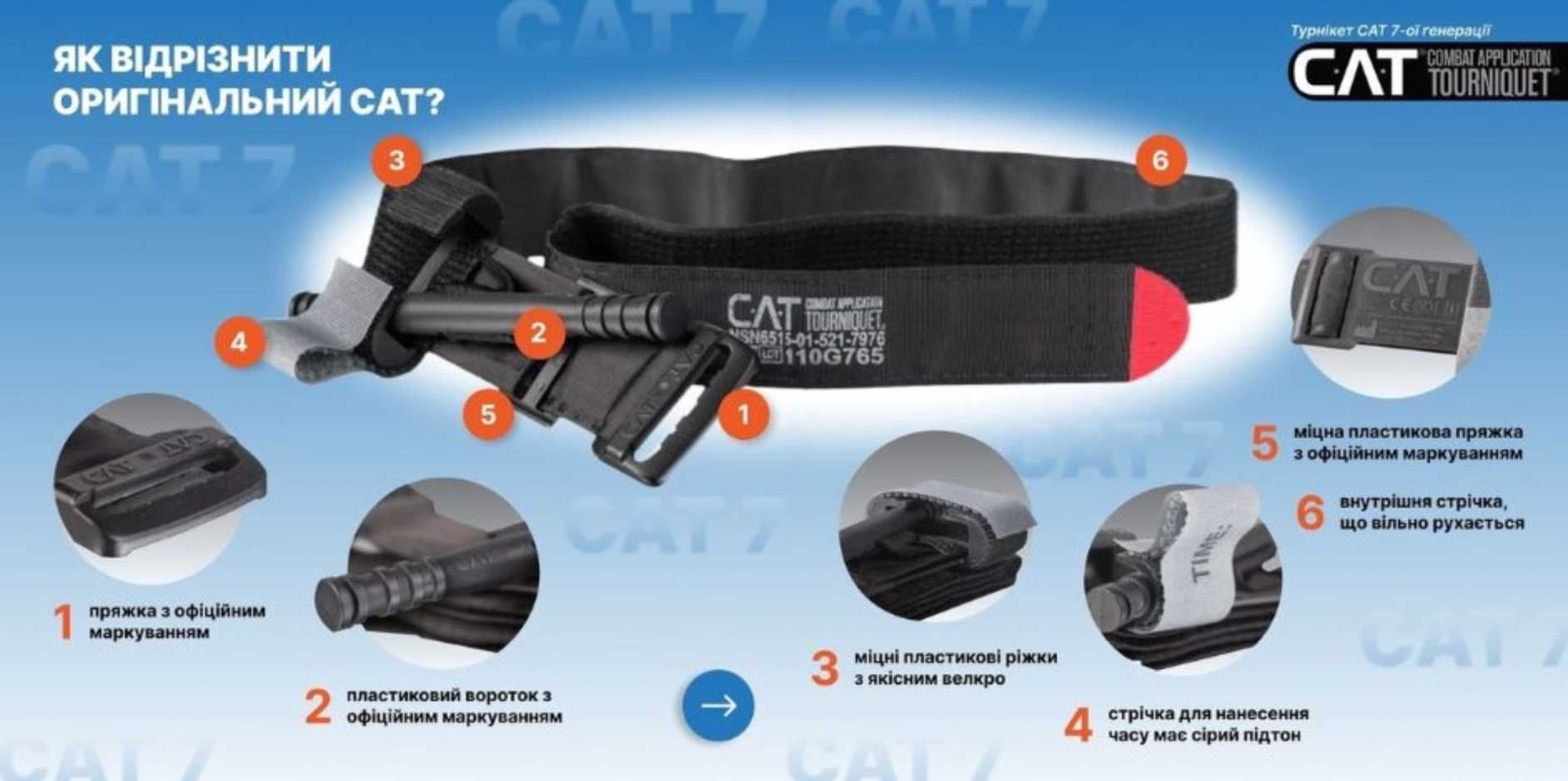 Жгут турникет Tactical Medical CAT Tourniquet/тактичний турнікет