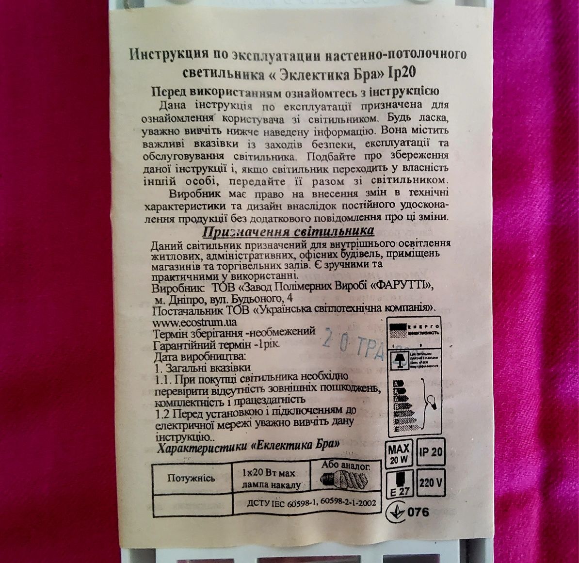 Настенно-потолочный светильник "Эклектика Бра" Ip20