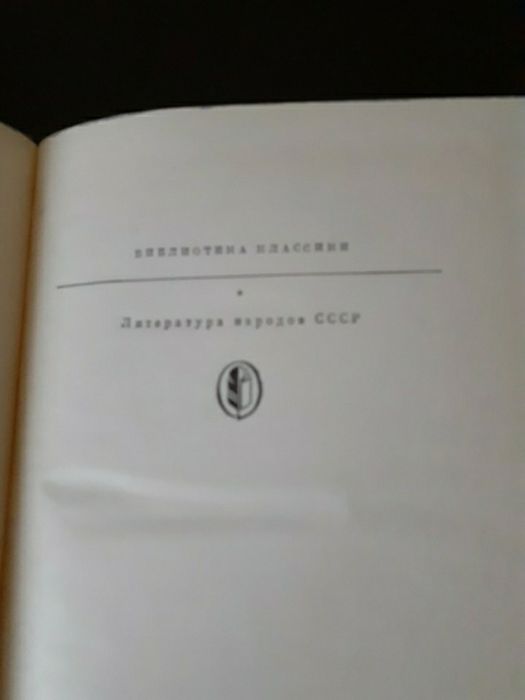 Избранные сочинения Т. Шевченко