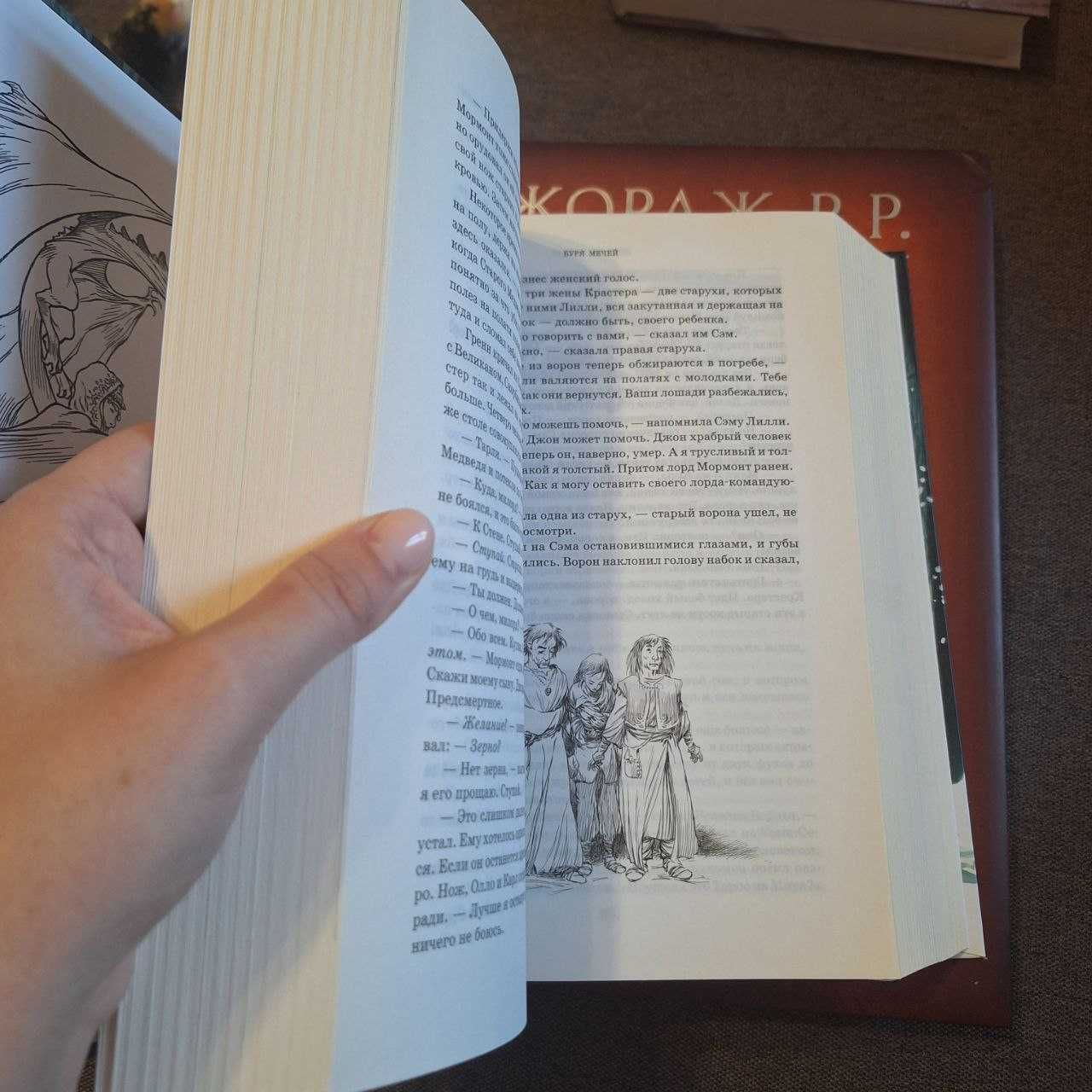 Книги Джорджа Р.Р. Мартіна циклу "Пісня льоду й полум'я"